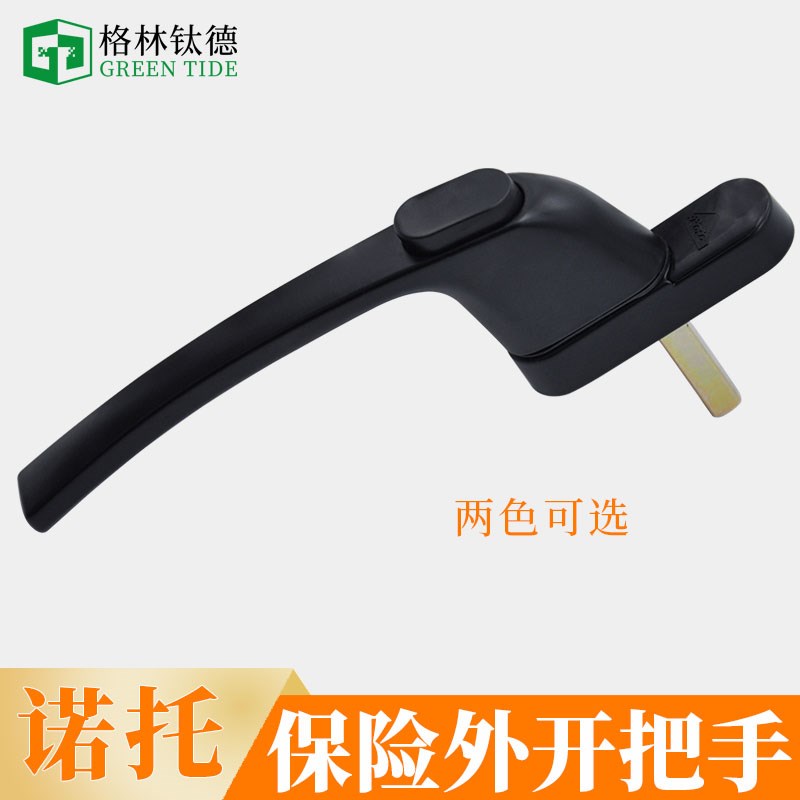 德国Roto塑钢平开把手诺托铝包木门窗把手带按钮拉手外开方轴执手