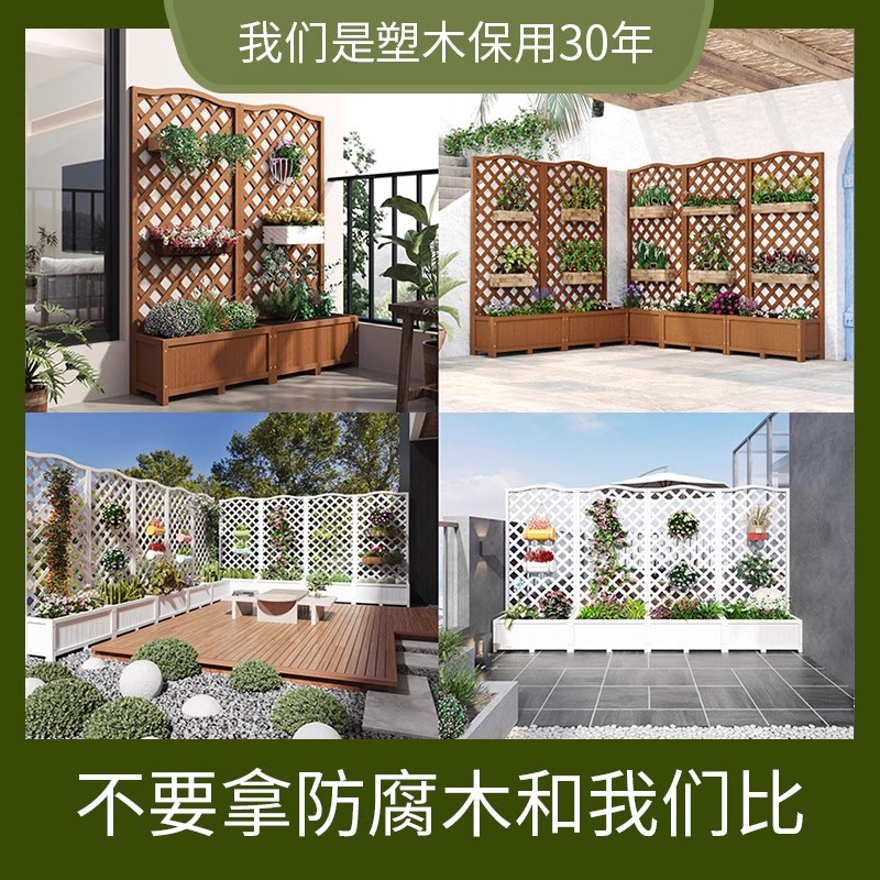 塑木隔断花架塑木隔断花盆露台楼顶花园隔断塑木围栏网格栅栏篱笆