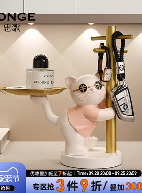 创意招财猫玄关钥匙收纳摆件现家居客厅桌面装饰品乔迁新居礼品