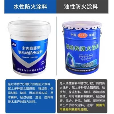 辽宁钢结构防火涂料膨胀型薄型超薄型厚型防火漆室外阻燃水性油