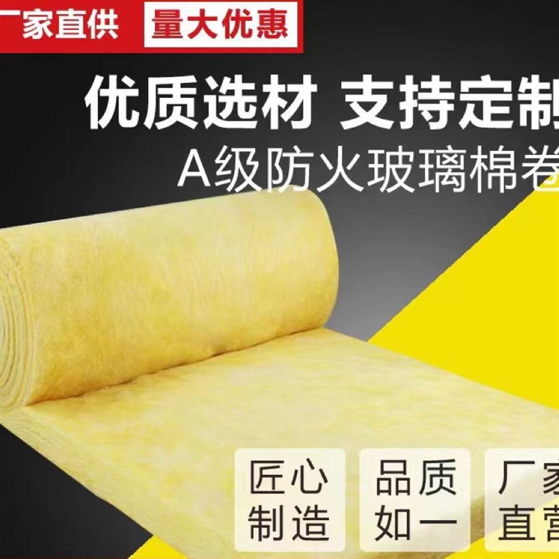 玻璃棉卷毡装修纤维保温棉隔音棉消音消音棉隔墙隔热棉玻璃棉板