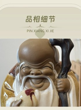 虞公窑  福禄寿(小) 日常家居摆件送礼佳品