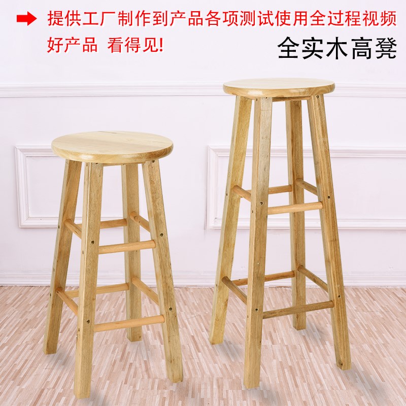 实木高板凳包邮吧台椅脚椅高圆凳巴凳橡木梯凳高脚吧凳子酒吧椅