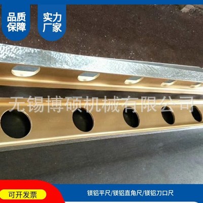 镁铝平尺 镁铝精密测量水平尺 检验轻型工字款P合金高精度镁铝直