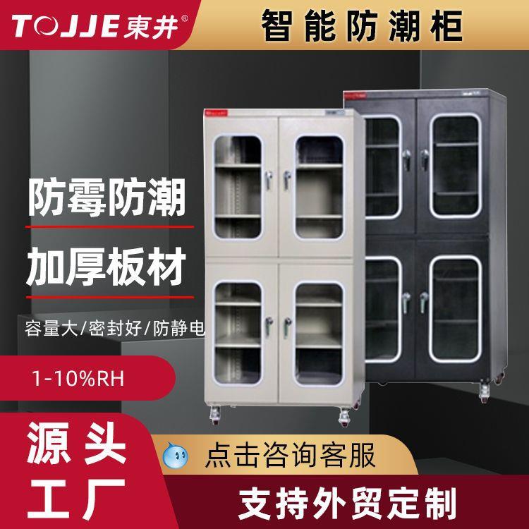 低湿电子除湿柜防潮柜芯片LED元器件干燥柜SMT防氧化氮气柜