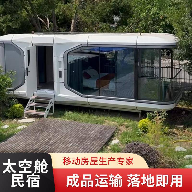 移動房戶外旅遊民宿房景區星空觀景別墅露營地膠囊房屋太空艙工廠