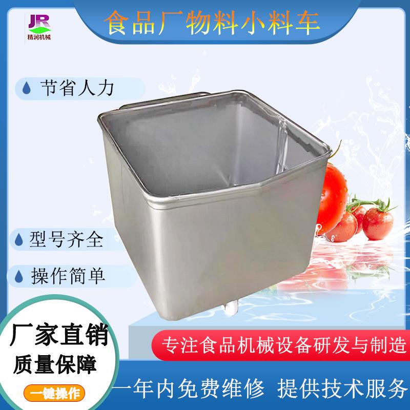 食品厂馅料储存料车304不锈钢物料运输小料车四轮周转车厂家