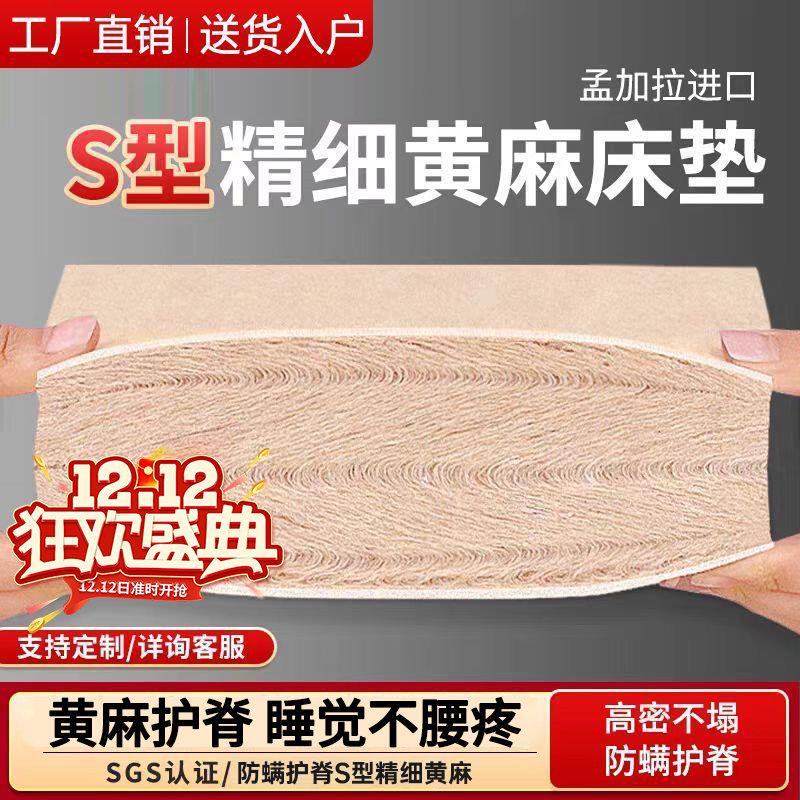 S型黄麻床垫子婴儿童护腰椰棕乳胶家用出租屋折叠榻榻米加硬神器