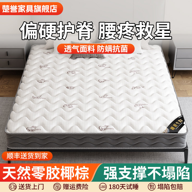 天然椰棕床垫棕榈硬垫子家用出租1.5米定制1.8儿童床垫护腰脊折叠