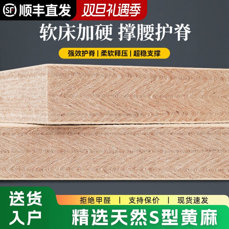 黄麻床垫天然S型加硬神器护脊护腰出租家用椰棕定制折叠儿童垫子