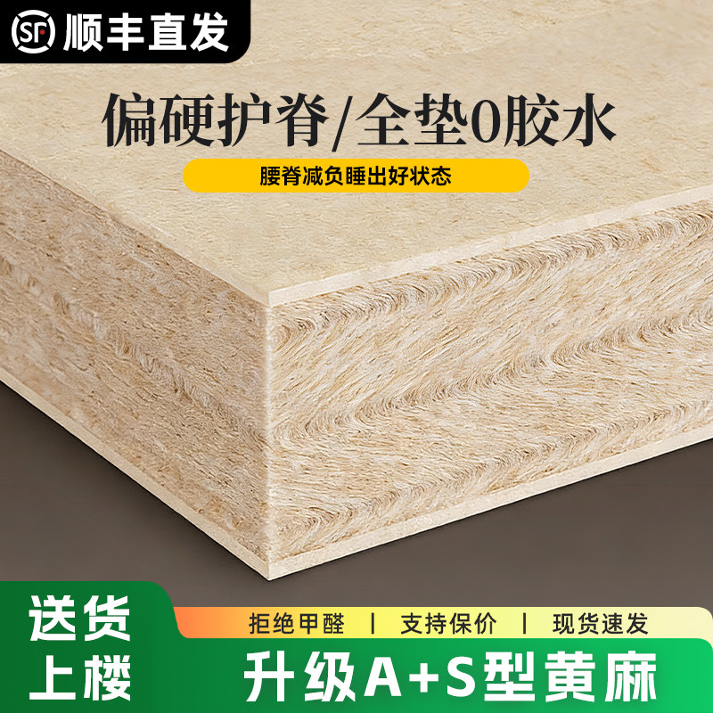 天然S型黄麻椰棕硬床垫子护脊宿舍家用卧室乳胶m婴儿童榻榻米定制