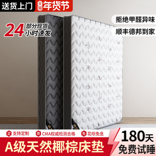 天然高密椰棕垫羊绒纯棕榈硬垫子护脊护腰加硬神器家用儿童可定制