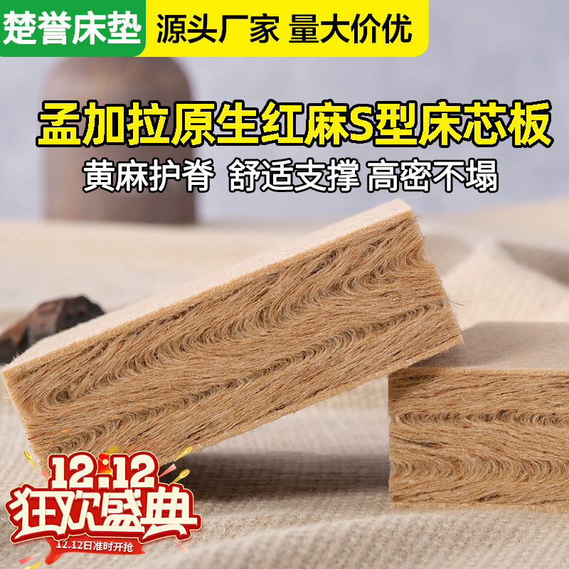 天然S型黄麻床垫护脊护腰硬垫子儿童家用榻榻米椰棕乳胶加硬两用