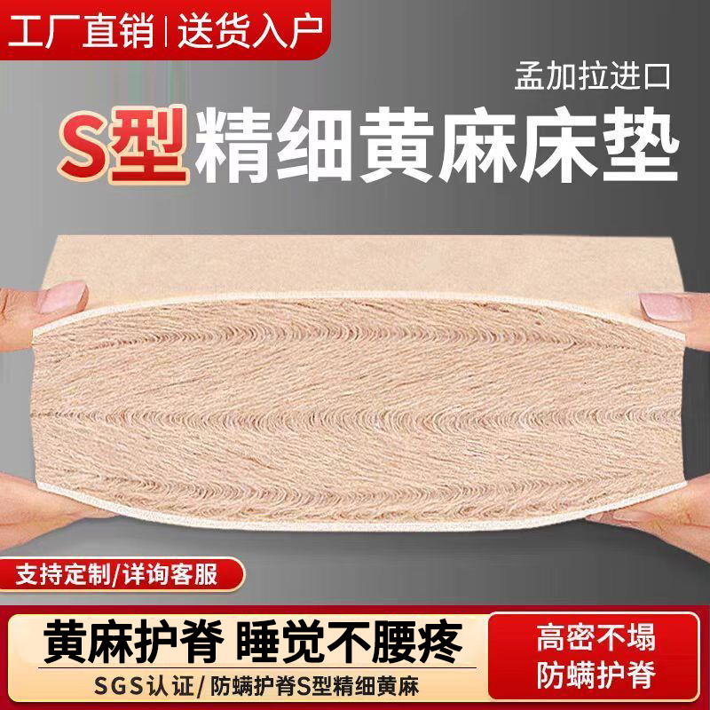 S型黄麻床垫子婴儿童护腰椰棕乳胶家用出租屋折叠榻榻米加硬神器