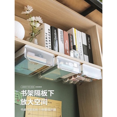3yk桌下悬挂抽屉桌面收纳盒办公室大学工位宿舍桌子小置物架书桌