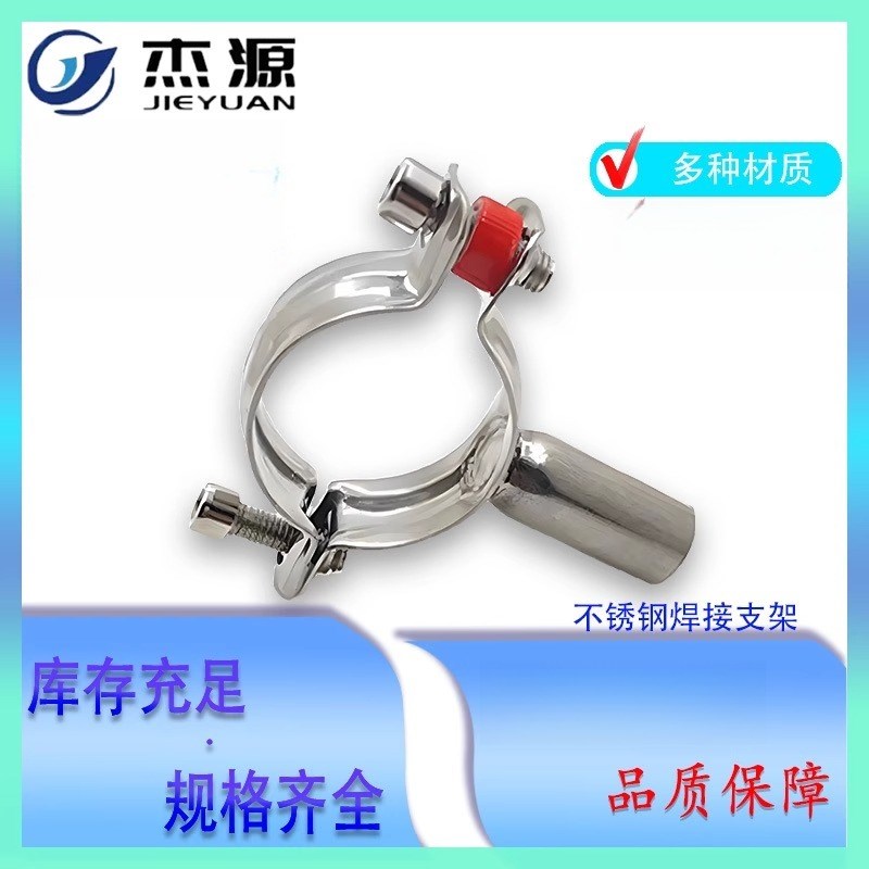 管子夹紧器304/201管支架金属管卡水管道固定支架抱箍水管夹