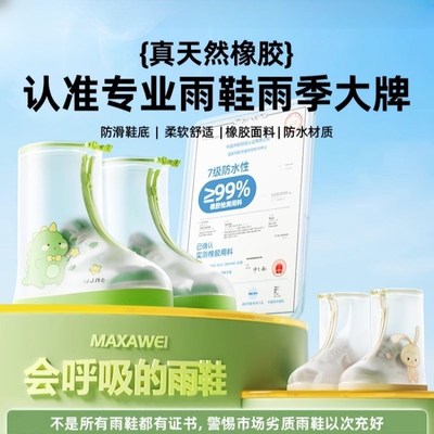 鞋套硅胶防水防滑加厚耐磨反复使用儿童防水鞋套雨靴外穿便携户外