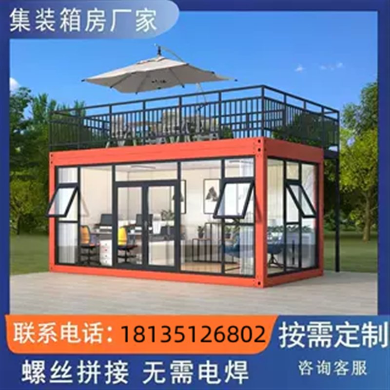 集装箱移动房定制住人彩钢集成房屋办公室简易组装可拆卸活动板房