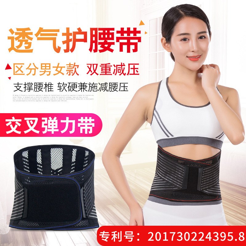新款透气护腰带四季钢板护腰带发热保暖护腰男女款代发