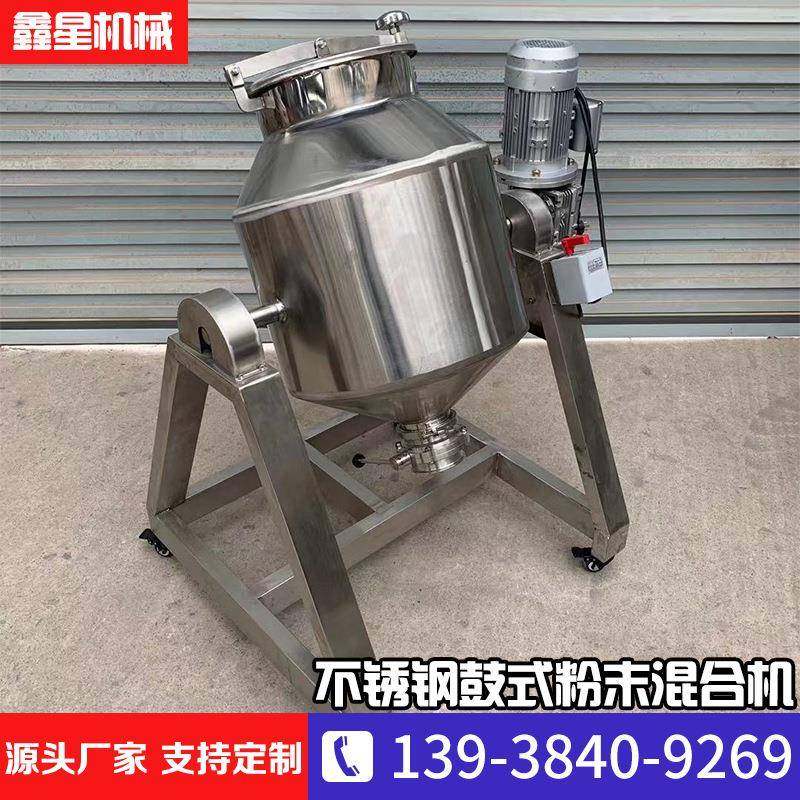 鼓式不锈钢粉末搅拌机五谷杂粮食品混料机化工原料粉剂预混机,清洗/食品/商业设备,食品搅拌机,淘宝优惠券,粉丝福利购,淘宝优惠卷