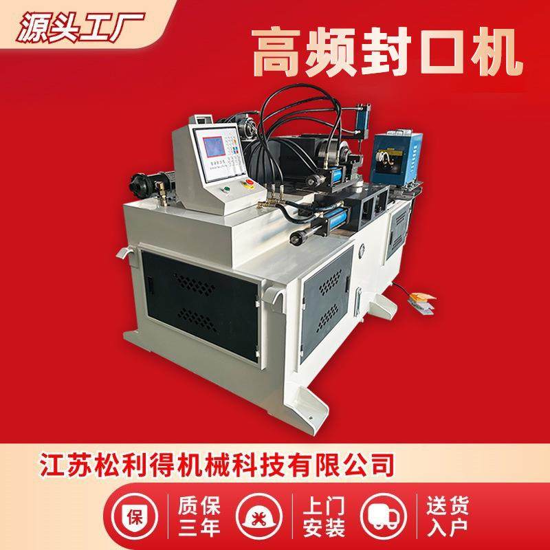 金属管材大口径封口机铁管钢管加热式封口管材设备厂高频封口机,五金/工具,其他机械五金,淘宝优惠券,粉丝福利购,淘宝优惠卷