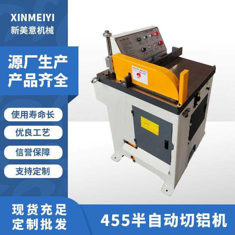 加工定制455半自动切铝机张家港机械铝型材无毛刺切割机下料机,五金/工具,其他机械五金,淘宝优惠券,粉丝福利购,淘宝优惠卷