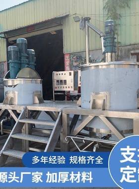 深圳1500L洗洁精搅拌罐不锈钢化工高速混合搅拌罐厂家可按需定做