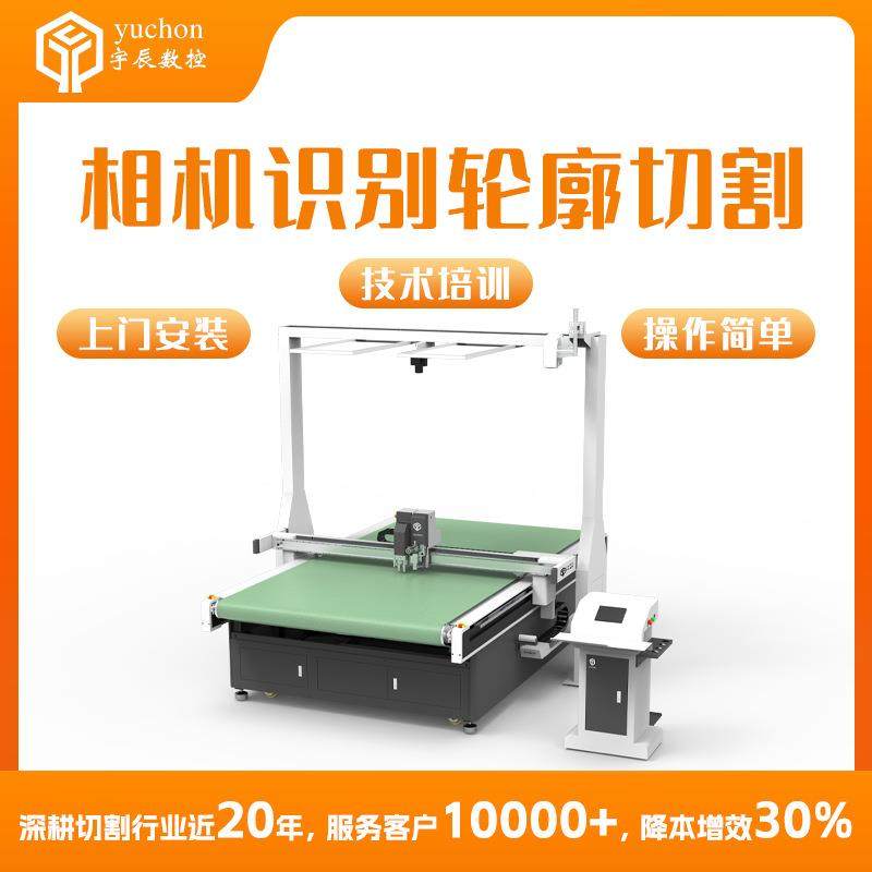 软玻璃数控裁切机厂家全自动地毯地垫切割机PVC垫振动刀切割机,五金/工具,激光切割机,淘宝优惠券,粉丝福利购,淘宝优惠卷