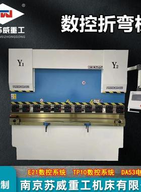 WC67Y-80/2500液压数控折弯机80吨液压折弯机