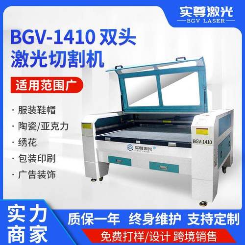 1410双头激光切割机非金属亚克力木制工艺品雕刻机服装布料裁切机