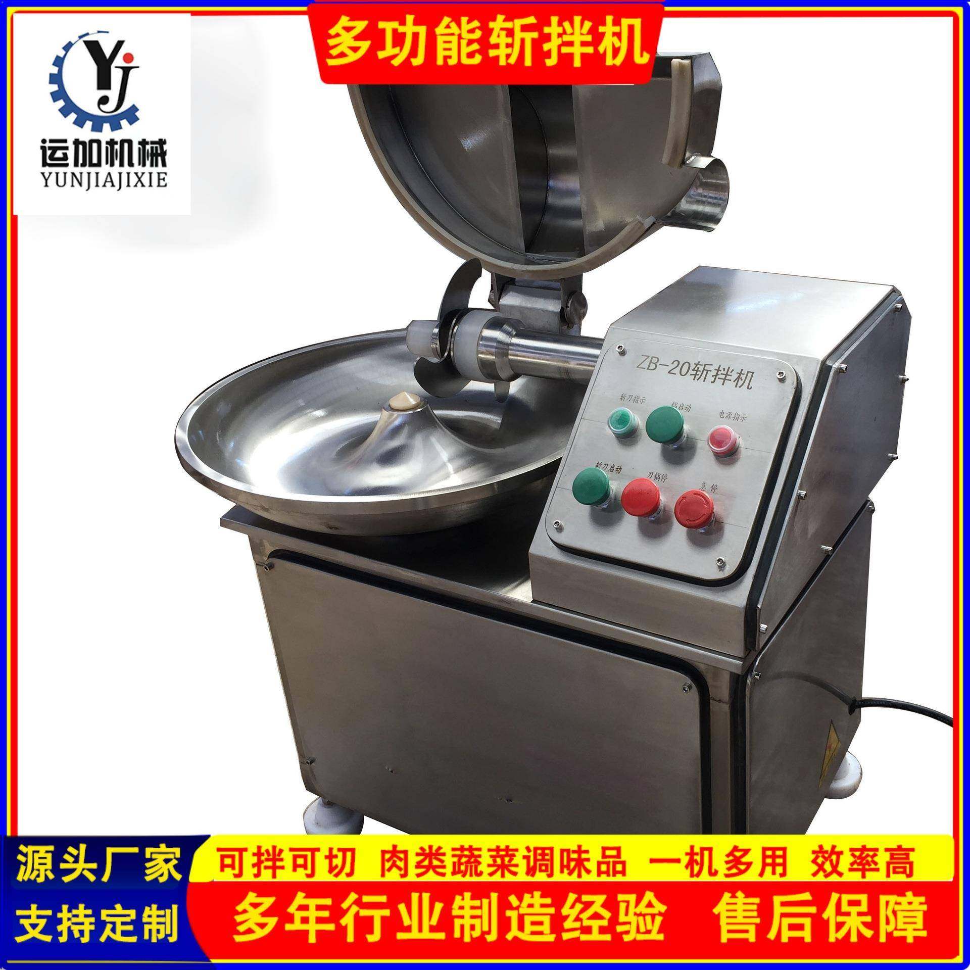 20型斩拌机可斩可拌不锈钢材质运行稳定小型葱姜蒜速切机,清洗/食品/商业设备,其他食品加工设备,淘宝优惠券,粉丝福利购,淘宝优惠卷