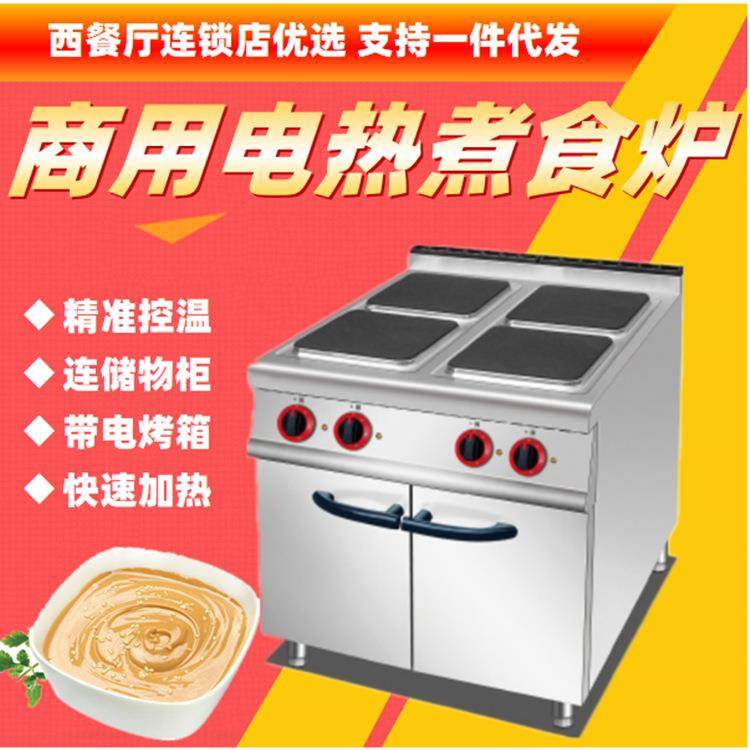 不锈钢立式电热控温四头煮食炉连储物商用西餐厅四眼炉酱料连锁店,清洗/食品/商业设备,其他食品加工设备,淘宝优惠券,粉丝福利购,淘宝优惠卷