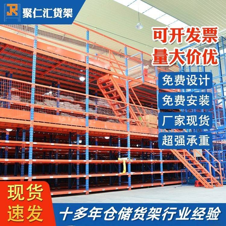 阁楼平台置物重型货架仓储架钢结构平台组合二层阁楼置物架子存储