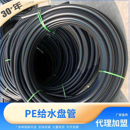厂家PE100给水管HDPE给水盘管黑色灌溉管PE盘管饮用水管广东