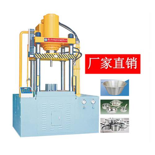 液压机厂家直供世域YD65B型四立柱速液压拉伸机双动油压机