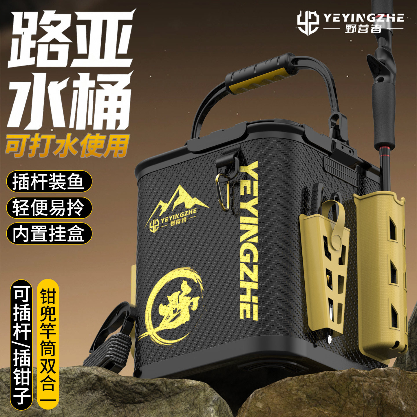 野营者加高路亚水桶新型插竿打水桶钓鱼桶折叠小鱼桶装鱼桶活鱼桶