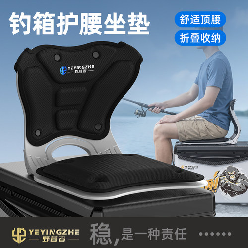 野营者钓箱坐垫护腰通用高弹吸盘