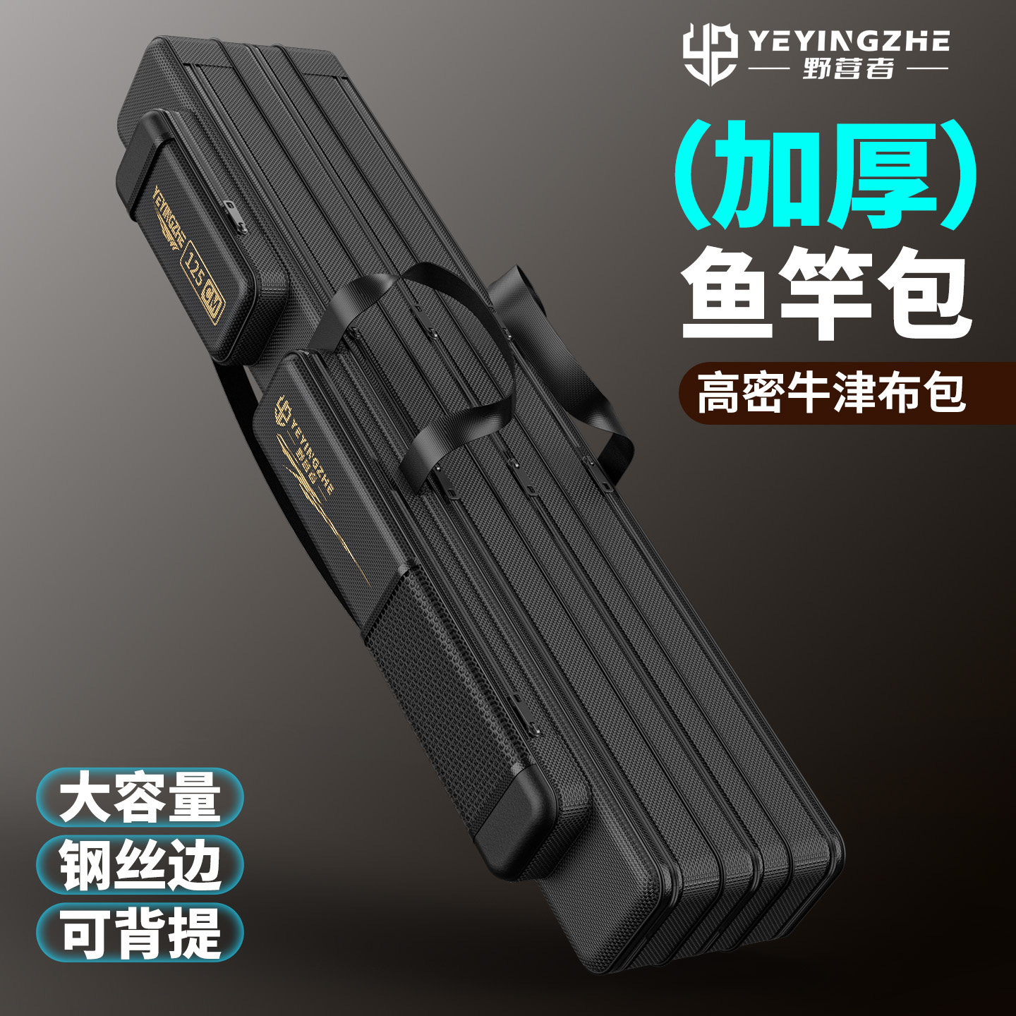 野营者鱼竿包加厚大容量图片