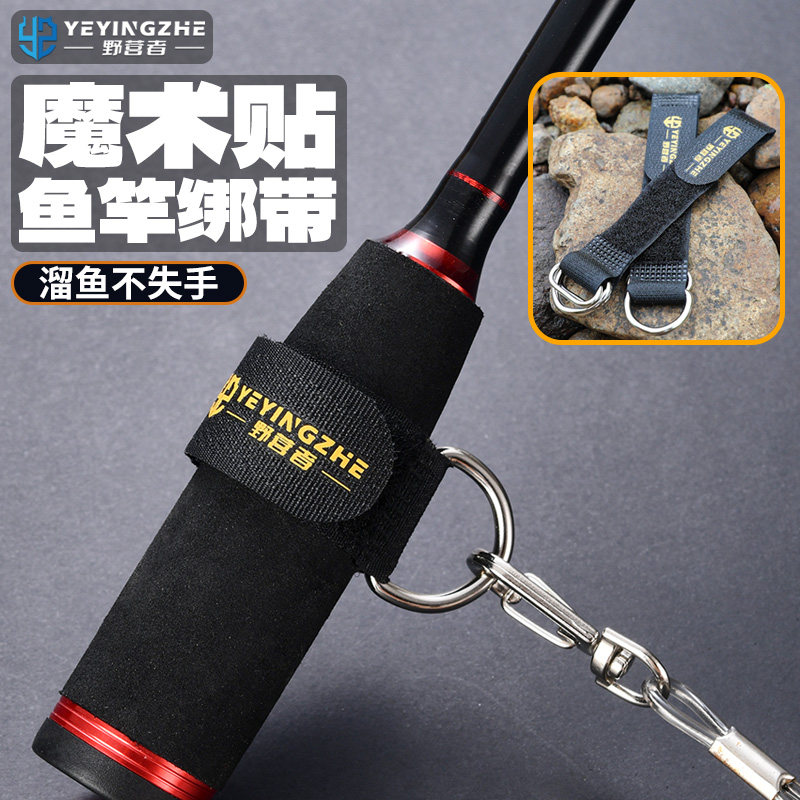 野营者路亚竿失手绳绑带筏竿失手图片