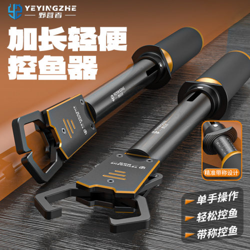 野营者加长路亚控鱼器带称
