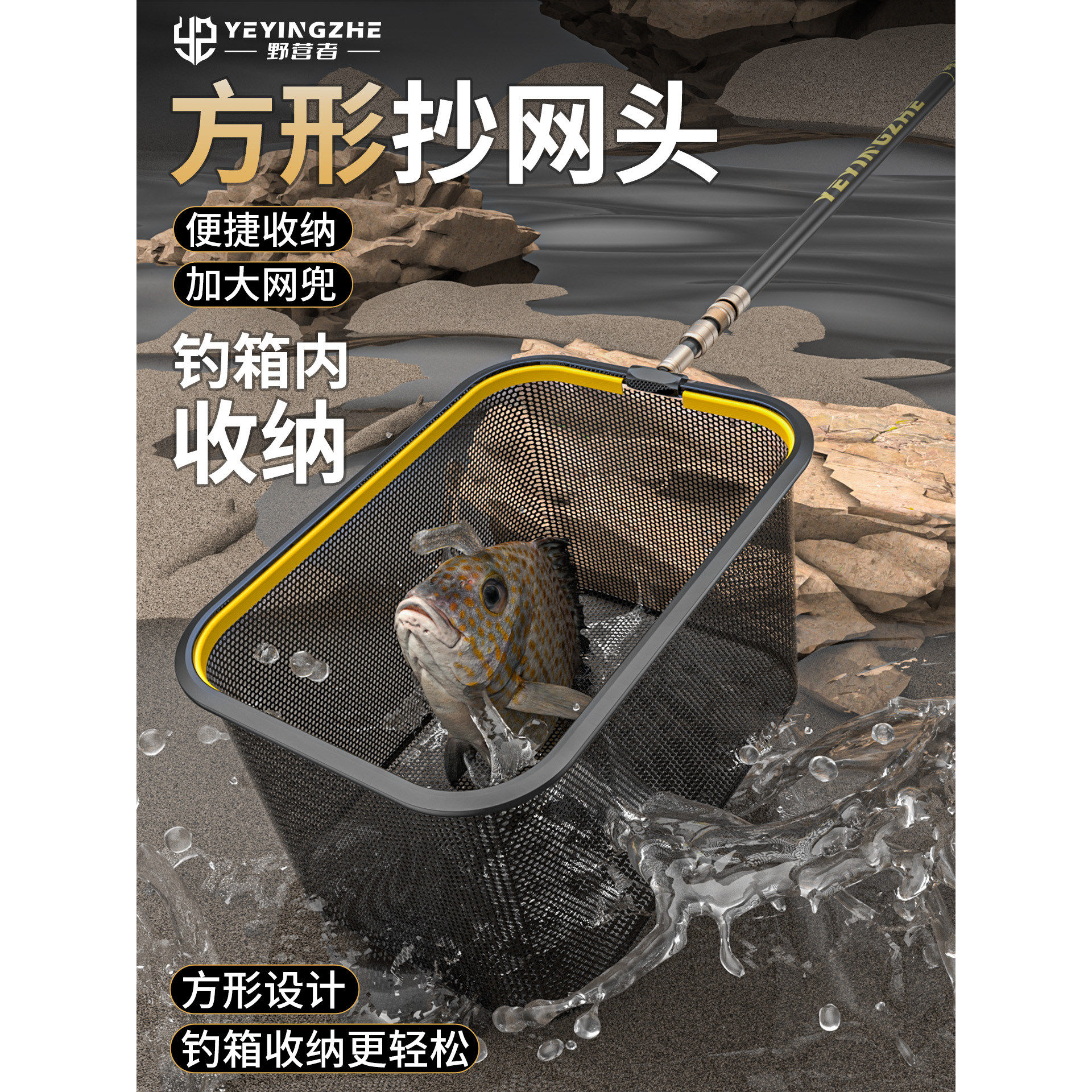 野营者方形抄网头便携易收纳钓箱内一体防挂钩钓鱼网兜抄网捞鱼网