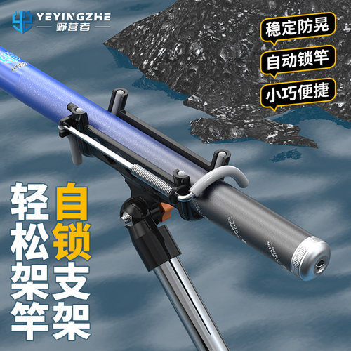 手杆两用钓鱼自锁地插野营者海竿
