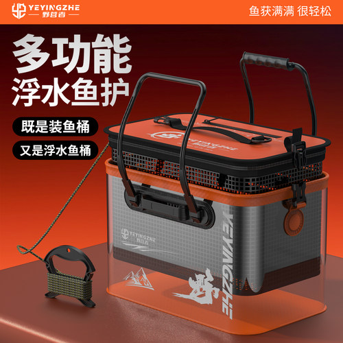 野营者浮水鱼护多功能