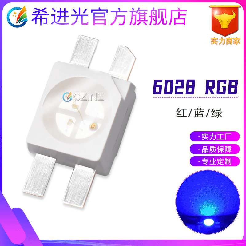 3528rgb灯珠反贴七彩6028机械键盘灯4脚共阳高亮贴片全彩led灯珠图片