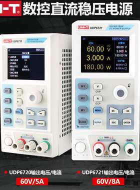 优利德IT/UDP6720/UDP6721宽范围数控可调直流稳压电源UTP1306S
