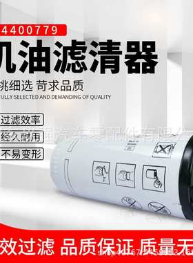 供应工程机械挖掘机装载机液压油滤芯机油滤芯14400779机油滤芯