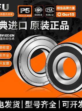 IFU非标轴承 特种异形轴承R6ZZ R1038ZZ R1212ZZ R6 R8 R10 R12