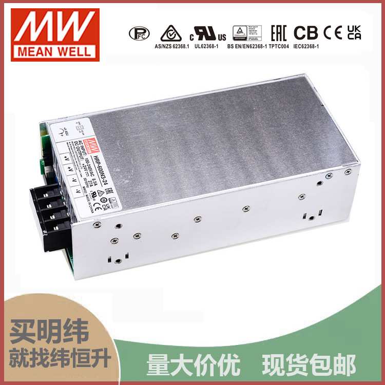 HRP-600N3 明纬600W开关电源12V24V36V48V带PFC电机350%峰值功率