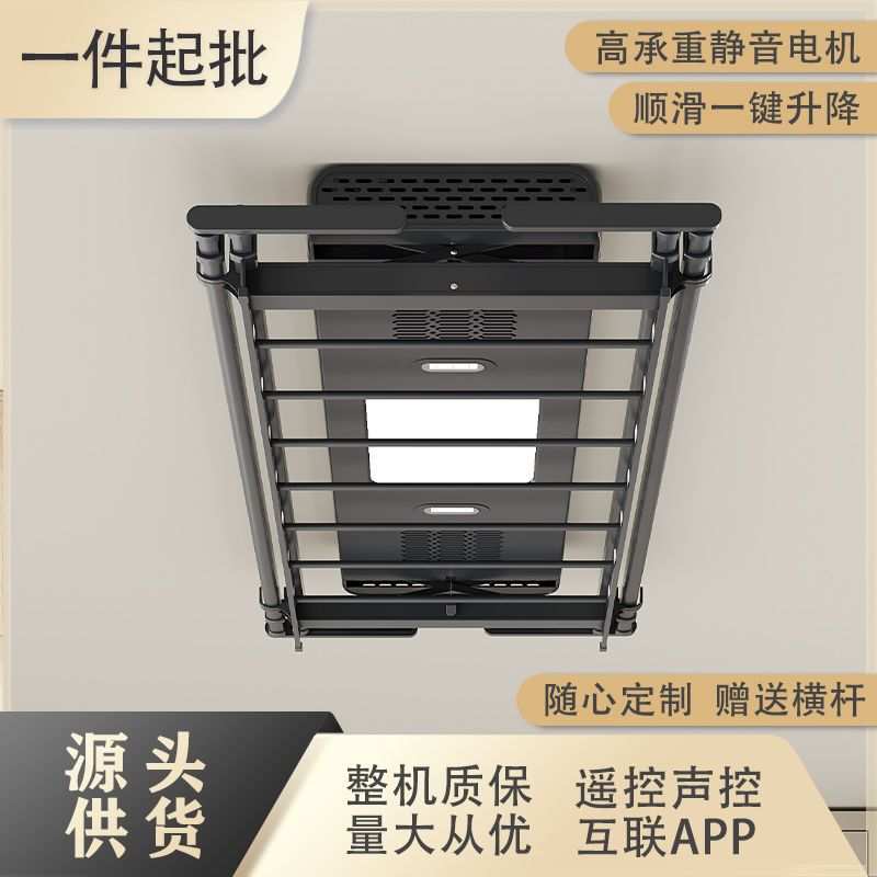 工厂阳台晾衣架升降可伸缩家用遥控晾衣机自动智能隐形电动晾衣架图片