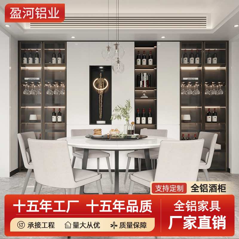 现代轻奢风家用餐厅一门到顶玻璃柜门组合带灯铝合金酒柜定制工厂图片
